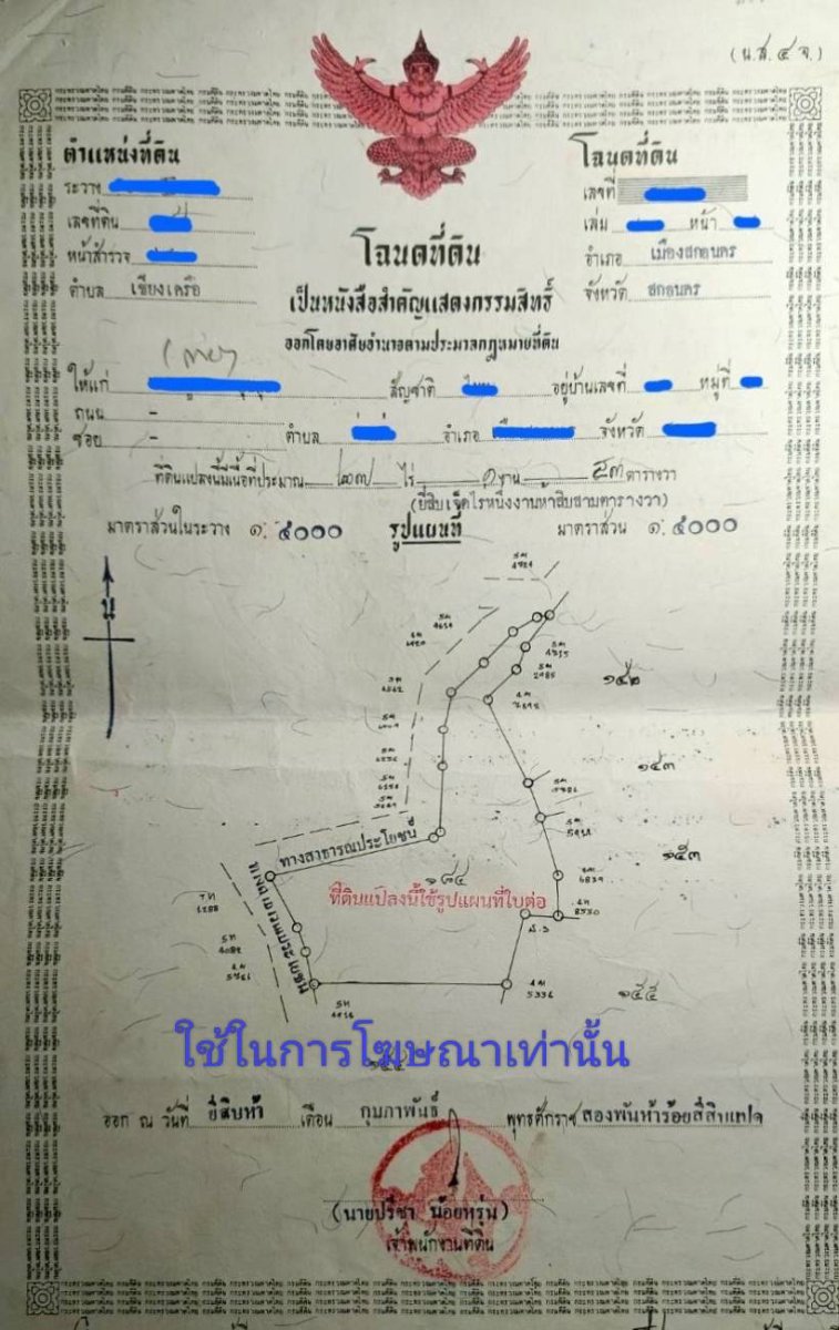 รูปที่ 5